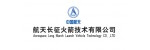 航天長征火箭技術有限公司